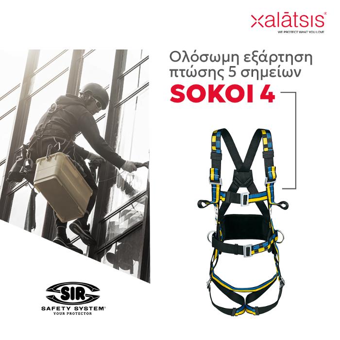 Χαλάτσης, Ρούχα Εργασίας Καλαμάτα, Φόρμες μελλισοκόμων, Ποδιές εργασίας, Στολες Εργασίας Ρούχα Προστασίας Εργαζομένων Καλαμάτα