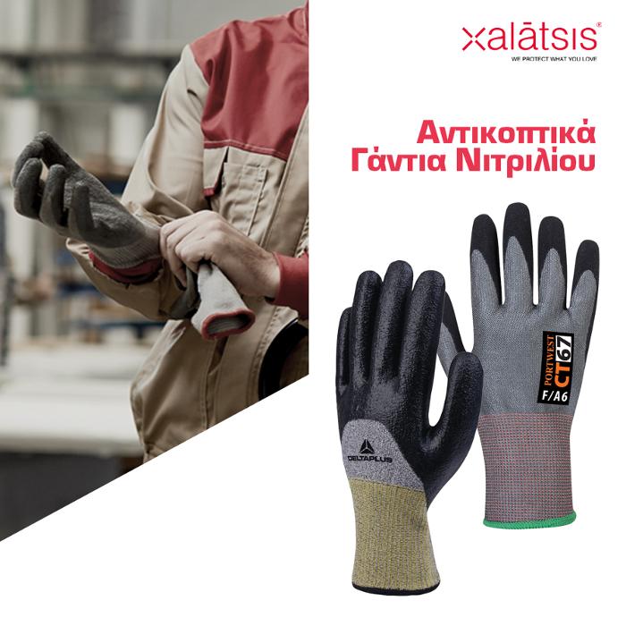 ΣΤΟΛΕΣ ΕΡΓΑΣΙΑΣ ΚΑΛΑΜΑΤΑ, ΠΑΠΟΥΤΣΙΑ ΕΡΓΑΣΙΑΣ, ΡΟΥΧΑ ΕΡΓΑΣΙΑΣ ΚΑΛΑΜΑΤΑ: Χαλάτσης, Ρούχα προστασίας εργαζομένων Καλαμάτα