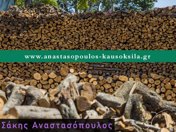 Ξύλα για τζάκι Μαρούσι, Κάρβουνα Μελίσσια, Κάρβουνα Βριλήσσια, Στεγνά καυσόξυλα Βριλήσσια