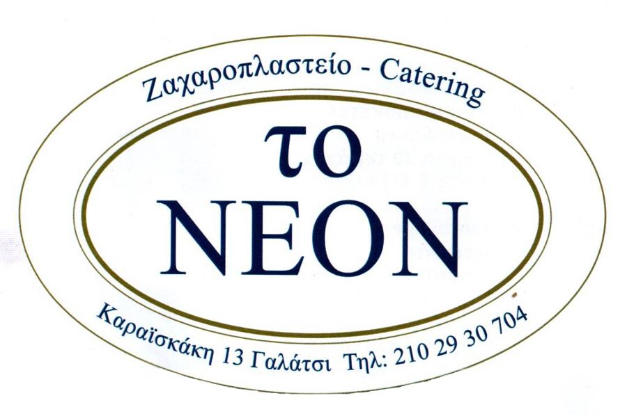 Δίσκος 40 ατόμων