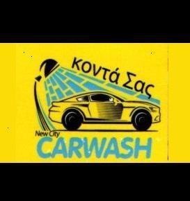 Εξωτερικό πλύσιμο SUV