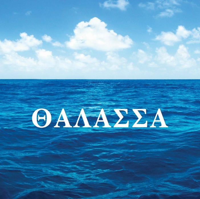 Μπακαλιάρος σκορδαλιά