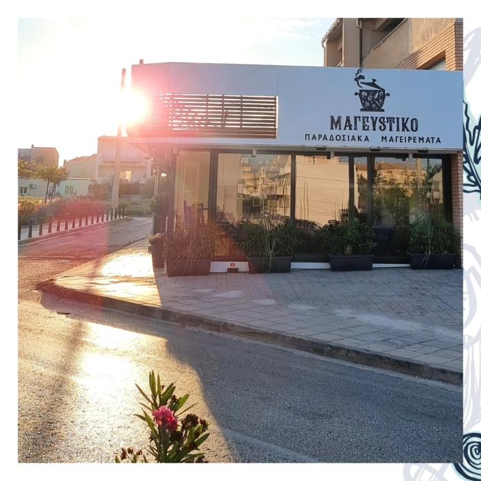 Μαγευsτικό, Μαγειρευτό Φαγητό Μαρούσι, Μαγειρίο, Delivery Μαγειρευτά, Take Away Μαγειρευτά, Εταιρικά Γεύματα Μαρούσι