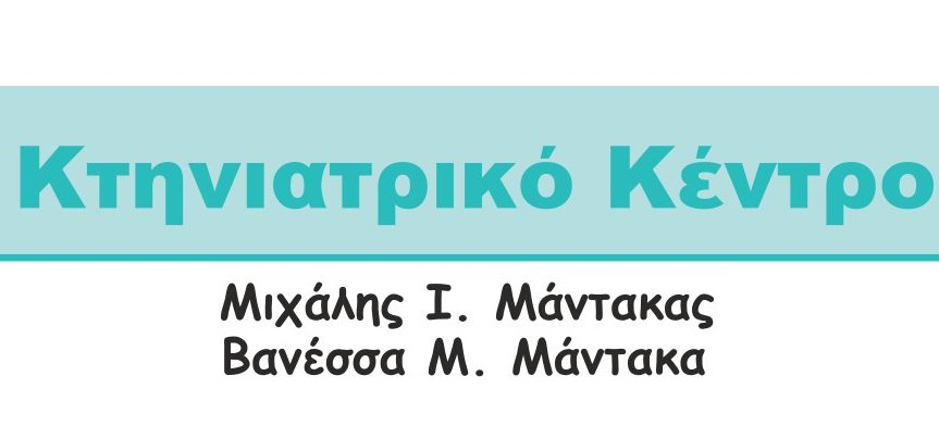 Μάντακας Μιχάλης Κτηνίατρος Νεο Ηρακλειο