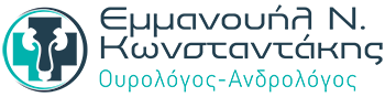 Ο Ουρολόγος Ανδρολόγος Κωνσταντάκης Εμμανουήλ εξυπηρετεί  και τις περιοχές:  Πατήσια Άνω Πατήσια Κάτω Πατήσια κ.α.