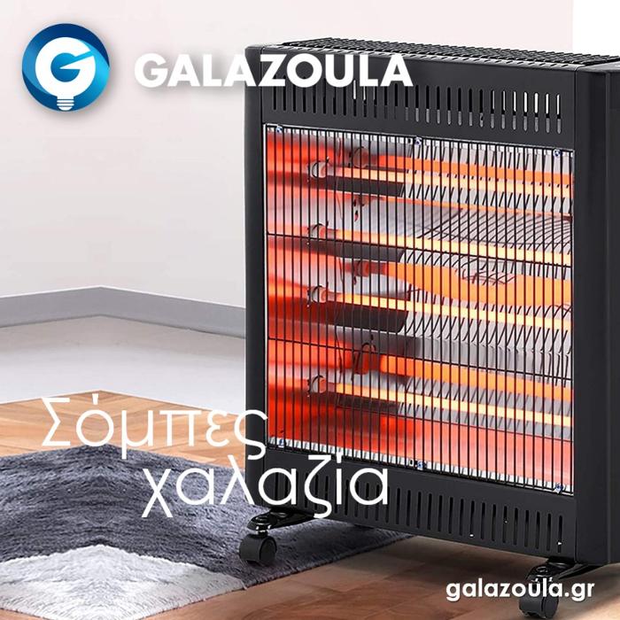 Το κατάστημα με ηλεκτρολογικό υλικό Galazoula βρίσκεται στους Αμπελόκηπους Αθήνα και εξυπηρετεί όλες τις γύρω περιοχές.