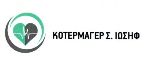 ΚΟΤΕΡΜΑΓΕΡ ΙΩΣΗΦ