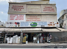 ΚΑΡΔΑΡΑΣ, Υλικά συσκευασίας Βόρεια Προάστια, Είδη συσκευασίας Κηφισία, Πεύκη, Χαλάνδρι