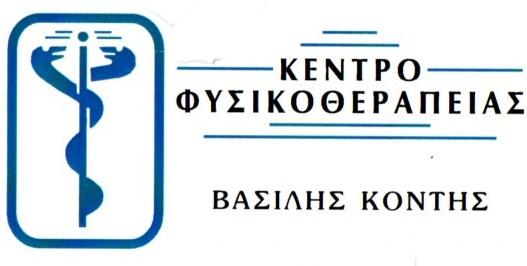 ΚΟΝΤΗΣ ΒΑΣΙΛΗΣ