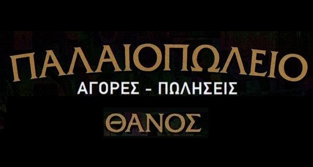 ΘΑΝΑΣΗΣ ΚΑΜΠΟΥΡΗΣ