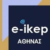 E-ikep Αθήνας