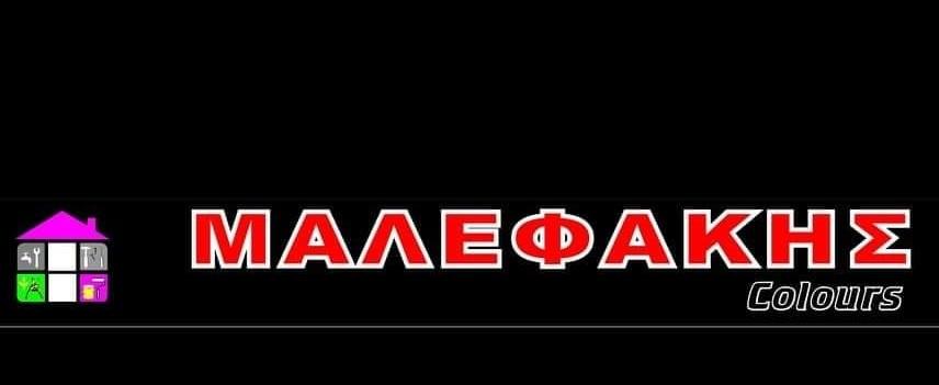 Μαλεφάκης