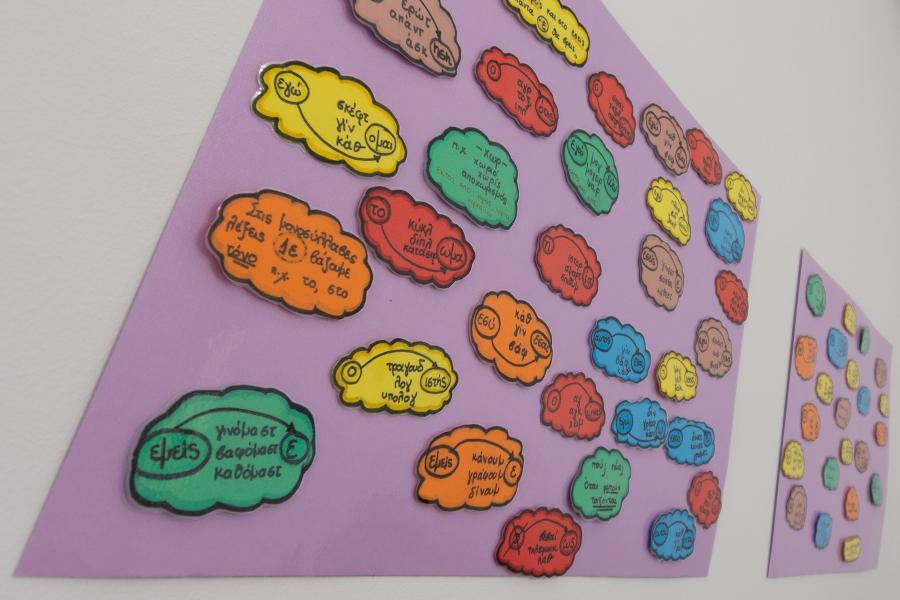 Αποκατάσταση Δυσορθογραφίας