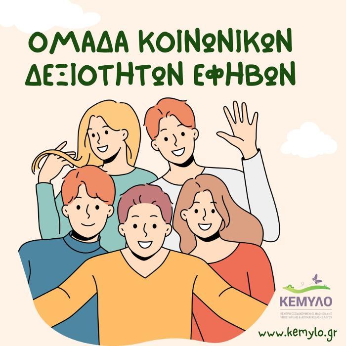 Λογοθεραπεία - Φωνολογία