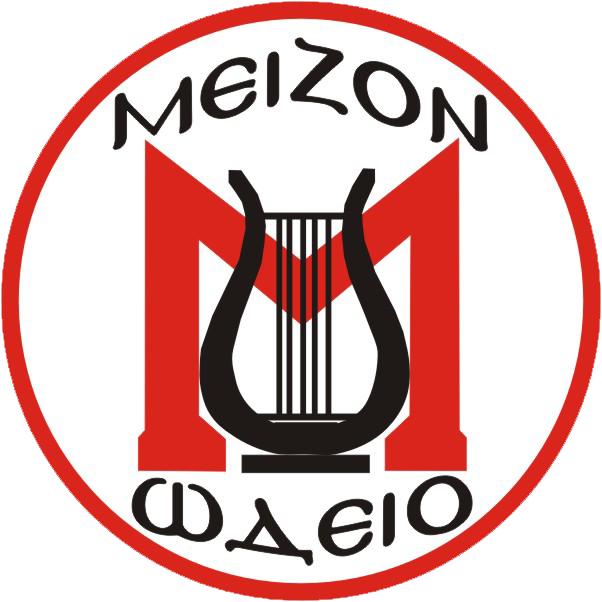Μείζον Ωδείο