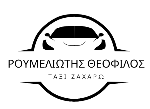 ΘΕΟΦΙΛΟΣ ΡΟΥΜΕΛΙΩΤΗΣ