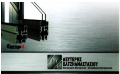 Χατζηαναστασίου Ελευθέριος