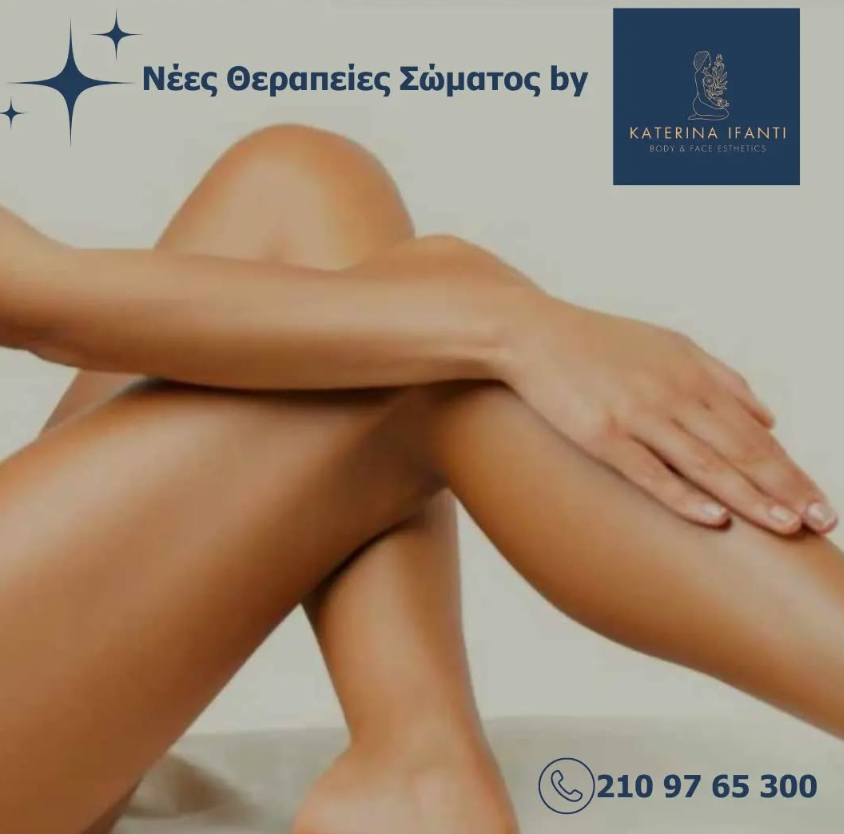 Κέντρο αισθητικής Ηλιούπολη, κεντρα αισθητικης, αποτρίχωση με κερί, νυφικο μακιγιαζ, φρυδια Ηλιούπολη, αργυρουπολη, Θεραπείες Προσώπου, Θεραπείες Σώματος