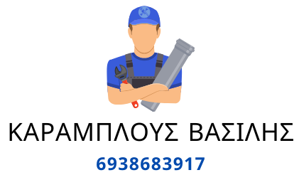 ΚΑΡΑΜΠΛΟΥΣ ΒΑΣΙΛΗΣ