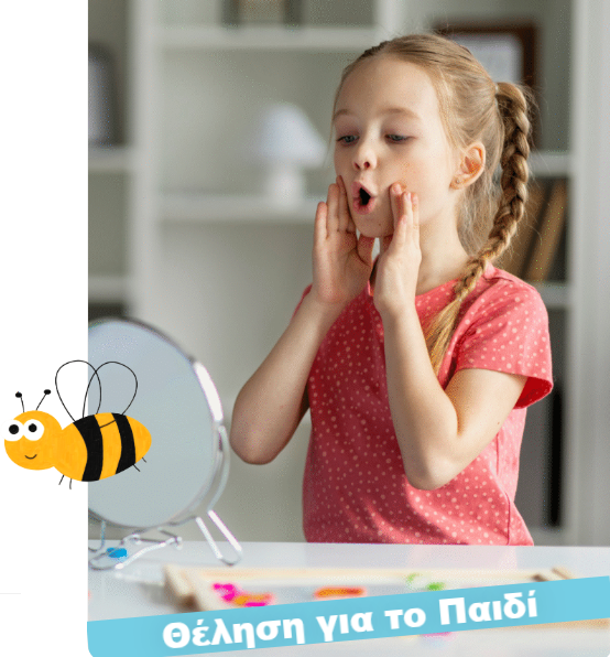 Θέληση για το παιδί