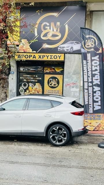 Η αγορά χρυσού GM Gold εξυπηρετεί και τις περιοχές:  Γαλάτσι Λαμπρινή κ.α.