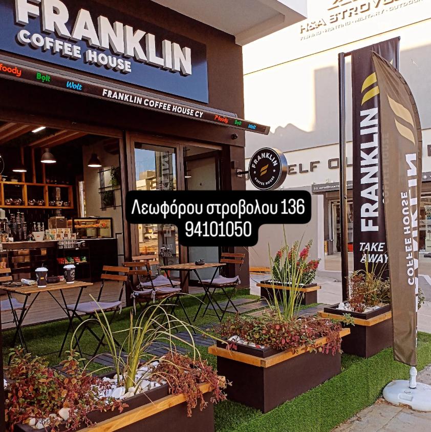 CAFE DELIVERY ΛΕΥΚΩΣΙΑ ΚΥΠΡΟΣ, ΚΑΦΕΣ ΔΙΑΝΟΜΗ ΚΑΤ ΟΙΚΟΝ: Franklin coffee house Nicosia, Delivery cafe Λευκωσία