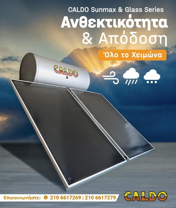 Caldo Ηλιακοί Θερμοσίφωνες Κορωπί, Boiler