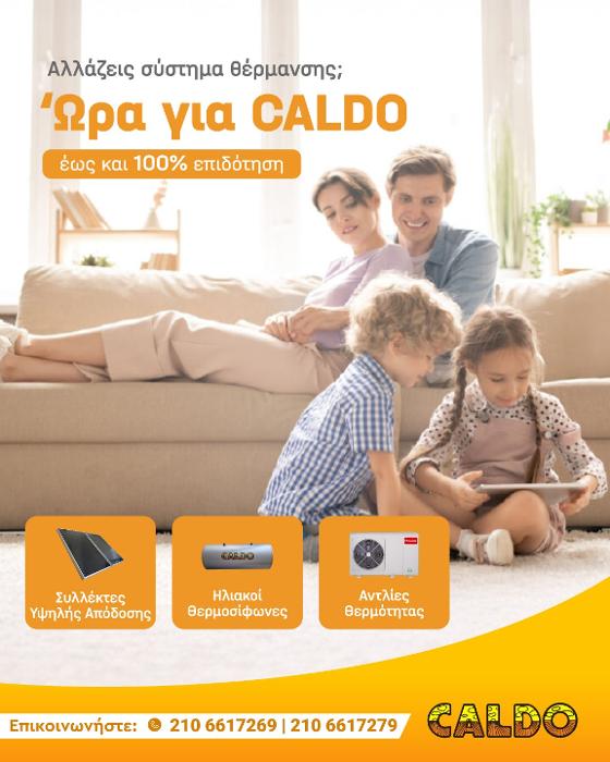 Η εταιρία Caldo με ηλιακούς θερμοσίφωνες εξυπηρετεί το Κορωπί και όλες τις γύρω περιοχές.