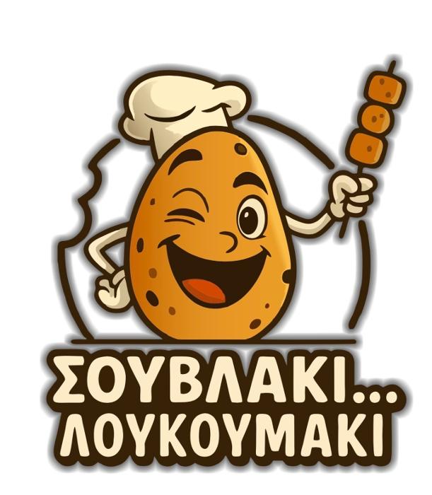 ΣΟΥΒΛΑΚΙ ΛΟΥΚΟΥΜΑΚΙ