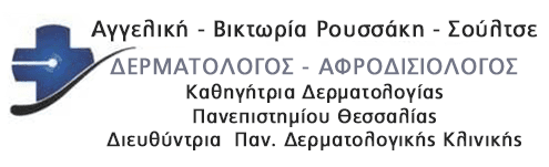 Δερματολόγος Λάρισα