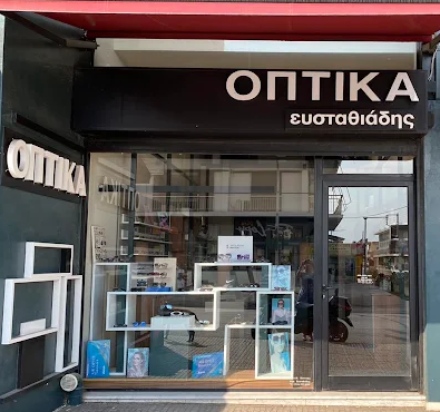 Οπτικά Βάρη, Γυαλιά ηλίου Βάρη, Φακοί επαφής Βάρη, Γυαλιά οράσεως Βάρη