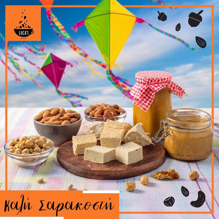 Ξηροί καρποί Νέα Ιωνία Καρυδιά, Αράπικο Φυστίκι, Φουντούκι, Ηλιόσπορος, Πυρήνες Βερίκοκου, Στραγάλια, Κασιους, Κουκουνάρι, Φυστίκι Αιγίνης, Κάστανα, Μακαντάμια, Ηλιόσπορος, Πεκάν.