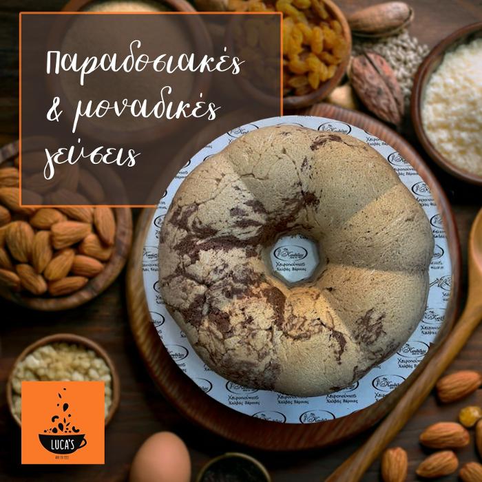 Ξηροί Καρποί Νέα Ιωνία, Ξηροί καρποί Νέο Ηράκλειο, Delivery Νέα Ιωνία, Νέο Ηράκλειο