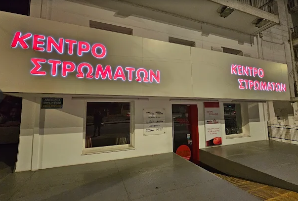 Κέντρο Στρωμάτων εξυπηρετεί Ψυχικό, Στρώματα ύπνου, Κρεβάτια, Ανατομικά Στρώματα, Eτοιμοπαράδοτα Στρώματα, Μαξιλάρια, Στρώματα Media Strom, Παιδικά Στρώματα