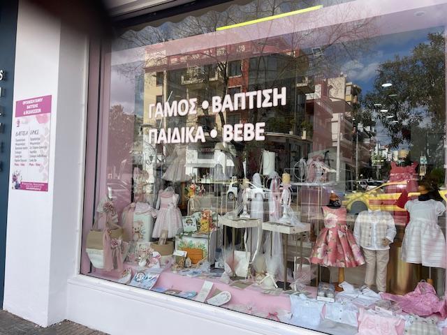 Το κατάστημα Αμπελάκη με είδη γάμου και είδη βάπτισης, χειροποίητες μπομπονιέρες βάπτισης, μπομπονιέρες γάμου, προσκλητήρια γάμου, προσκλητήρια βάπτισης εξυπηρετεί Νίκαια και γύρω περιοχές.