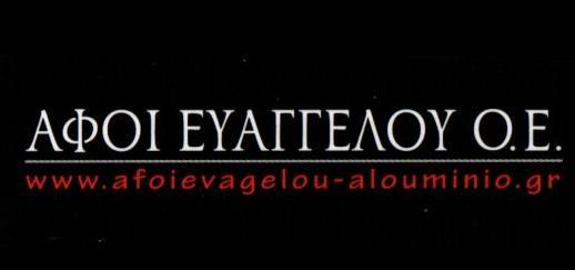 ΑΦΟΙ ΕΥΑΓΓΕΛΟΥ