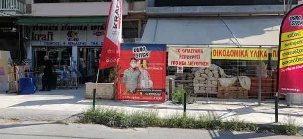 Το κατάστημα με υλικά οικοδομής Μπάλαρης Γεώργιος εξυπηρετεί το Μαρούσι και όλες τις γύρω περιοχές.