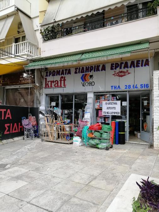 Στα οικοδομικά υλικά ΜΠΑΛΑΡΗΣ ΓΙΩΡΓΟΣ θα βρείτε στεγανωτικά υλικά, κόλλες πλακιδίων, υλικά Θερμοπρόσοψης κ.α. εξυπηρετώντας Μαρούσι και γύρω περιοχές.