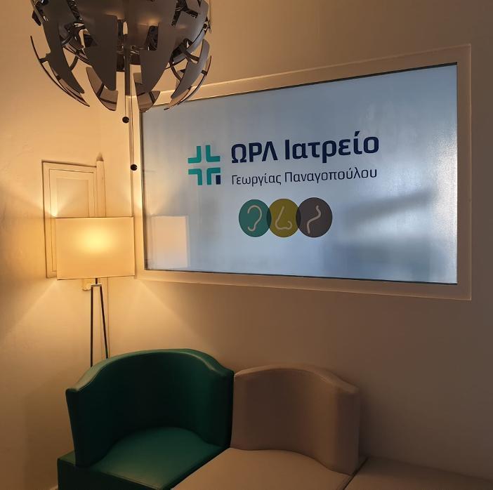 χειρουργος ωτορινολαρυγγολόγος Βριλήσσια, ωρλ Βριλήσσια, ωτορινολαρυγγολόγοι Βριλήσσια, χειρουργοί ωτορινολαρυγγολόγοι