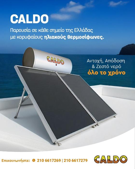 Caldo Ηλιακοί Θερμοσίφωνες Νίκαια, Κερατσίνι, Boiler