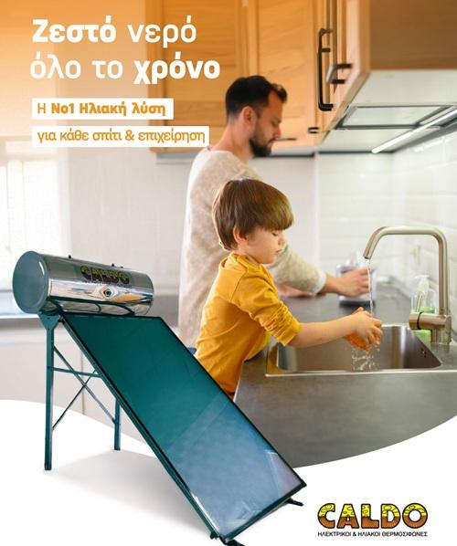 Η εταιρία Caldo με ηλιακούς θερμοσίφωνες εξυπηρετεί τους Αμπελόκηπους Αθήνα και όλες τις γύρω περιοχές.