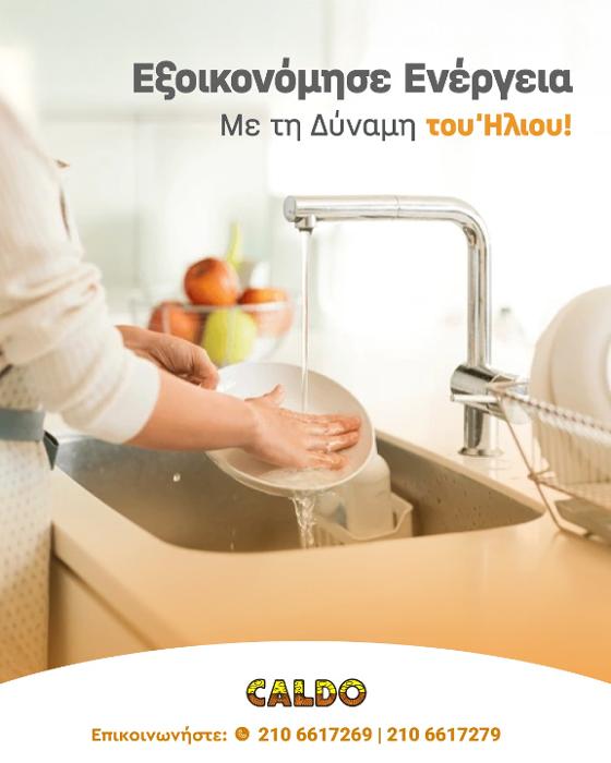Ηλιακοί Θερμοσίφωνες, Μπόιλερ, boiler Αμπελόκηποι