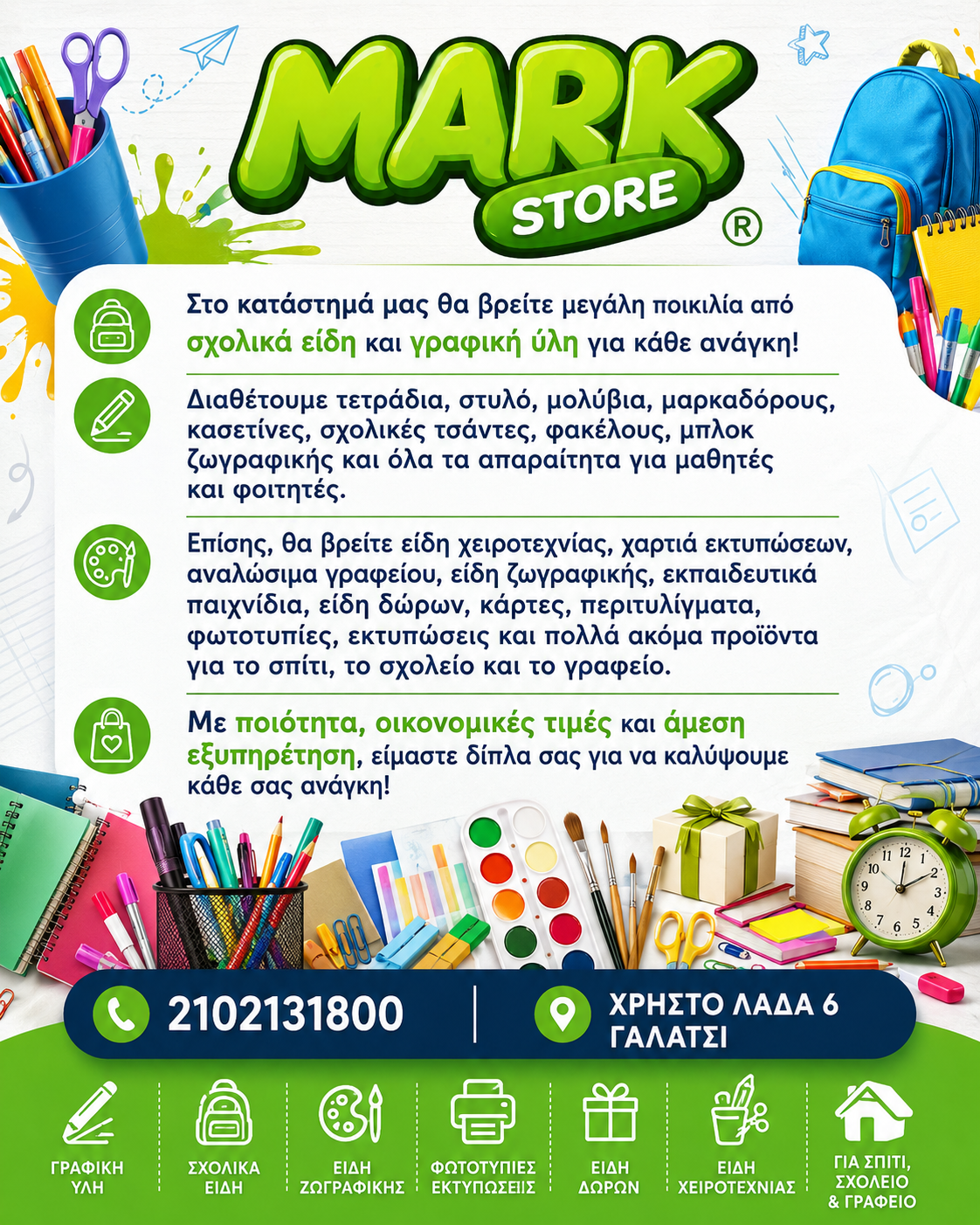 ΖΑΒΕΡΔΑΣ Π.ΙΩΑΝΝΗΣ