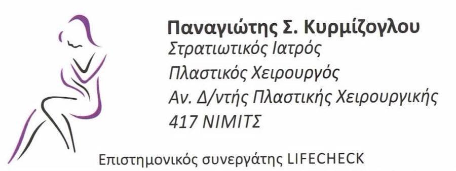 ΚΥΡΜΙΖΟΓΛΟΥ ΠΑΝΑΓΙΩΤΗΣ