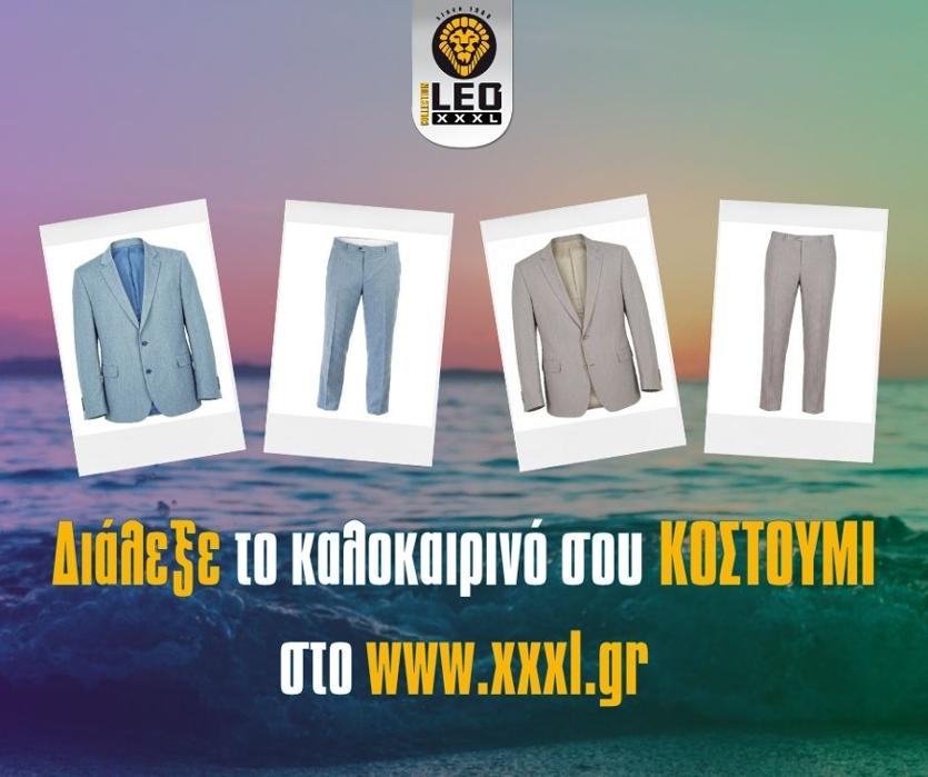 LEO XXXL, Ανδρικά Κοστούμια μεγάλα μεγέθη Ηράκλειο Κρήτης