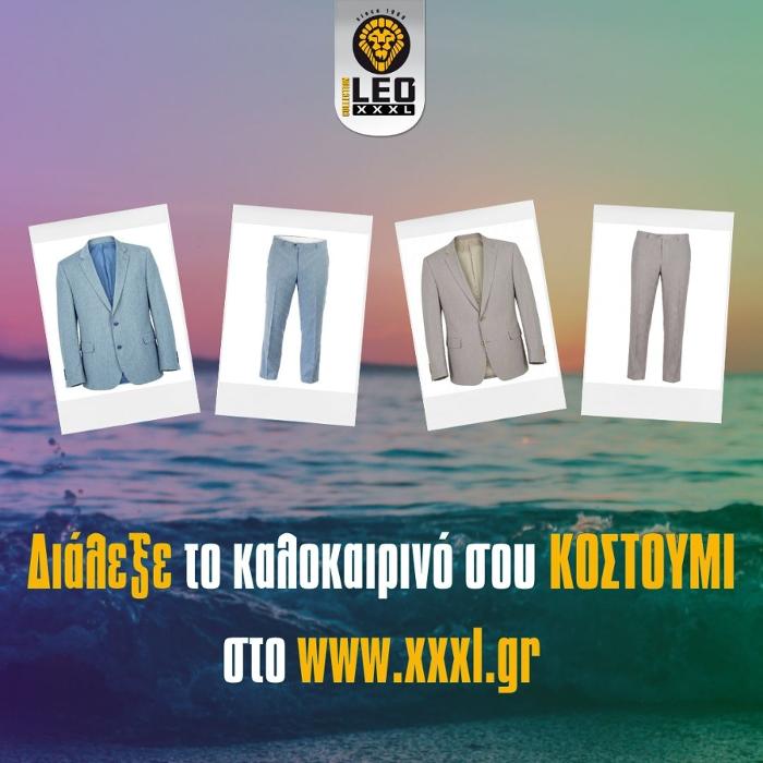 LEO XXXL, Ανδρικά Κοστούμια μεγάλα μεγέθη Ηράκλειο Κρήτης
