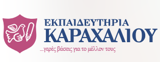 ΚΑΡΑΧΑΛΙΟΥ