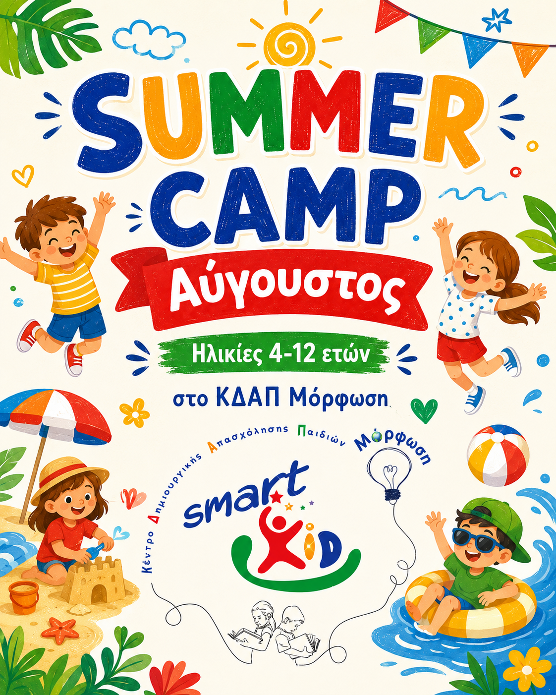 ΚΔΑΠ