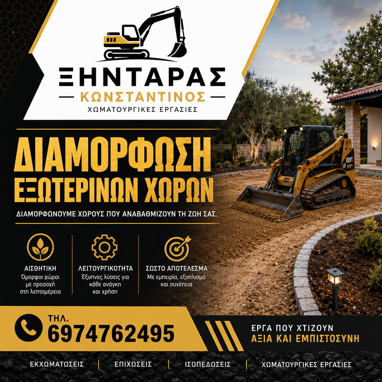 O Ξηντάρας Κωνσταντίνος εξυπηρετεί Πικέρμι και Παιανία με χωματουργικές εργασίες, εκσκαφές, διαμόρφωση εξωτερικών χώρων κ.α.