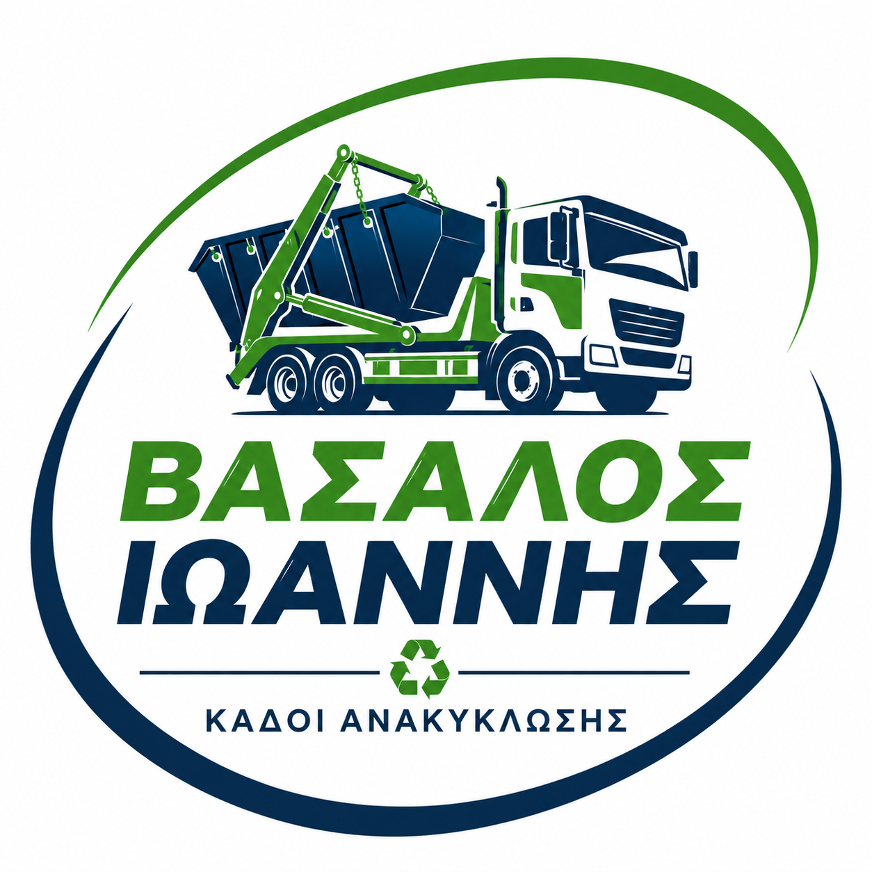 Ιωάννης Βασάλος, Κάδοι ανακύκλωσης Περιστέρι, Αποκομιδή απορριμμάτων, Κάδοι Kοντέινερ, Συλλογή χαρτιού, χαρτονιού, πλαστικών, μετάλλων και συσκευασιών
